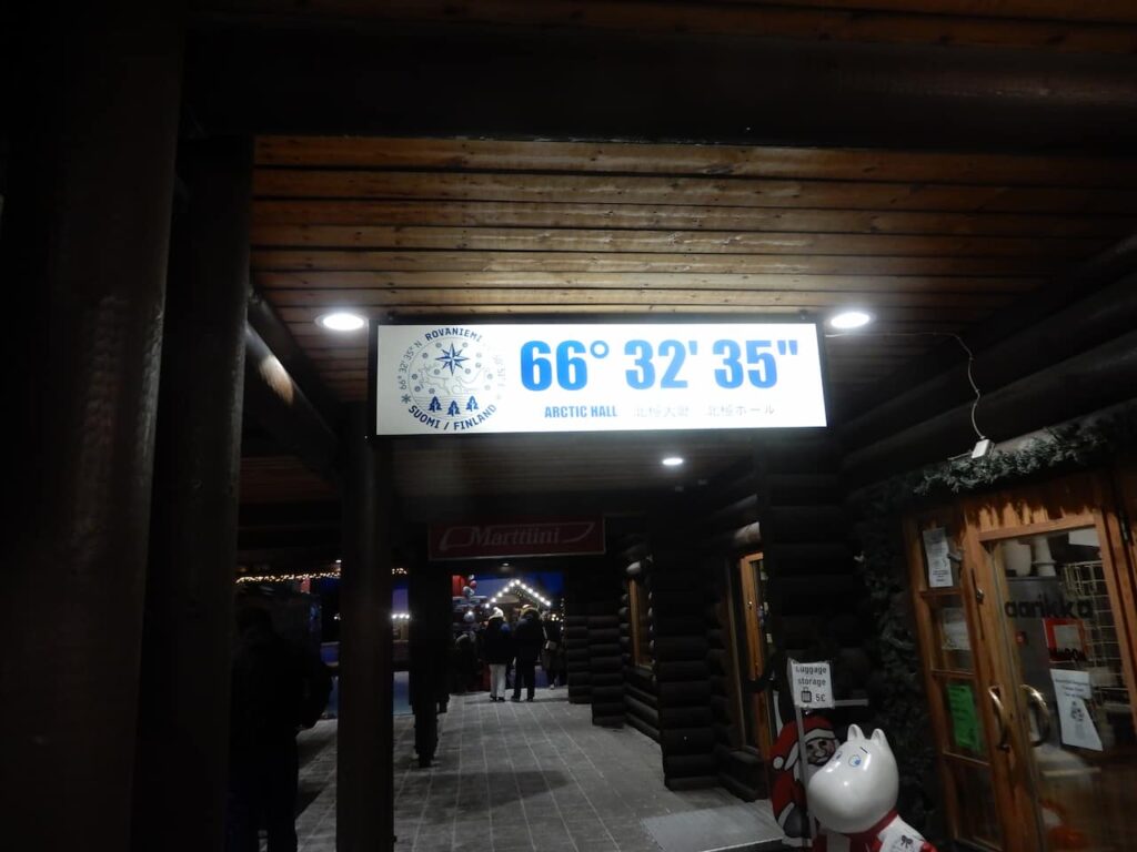 Artic Hall